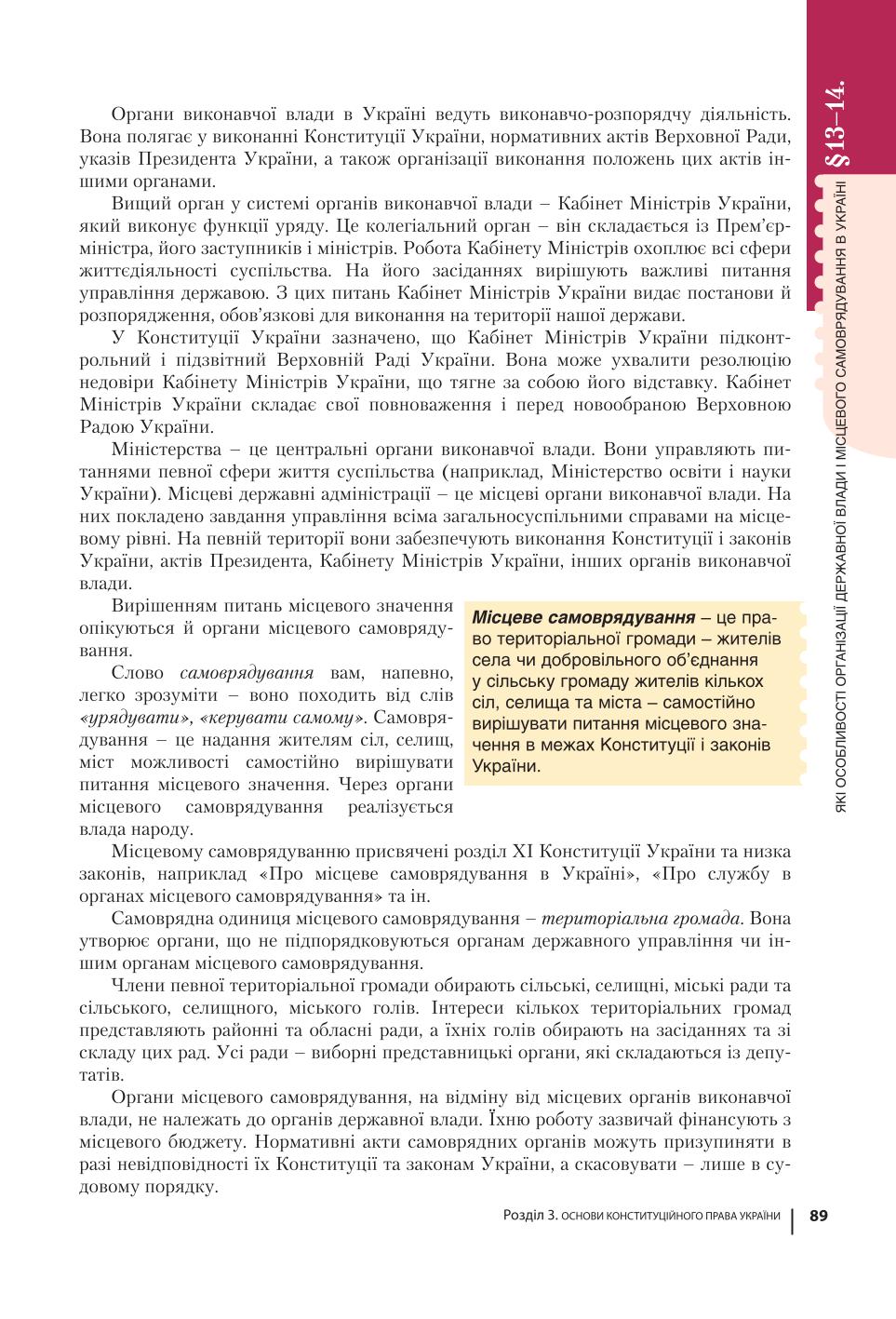 Мініатюра 89