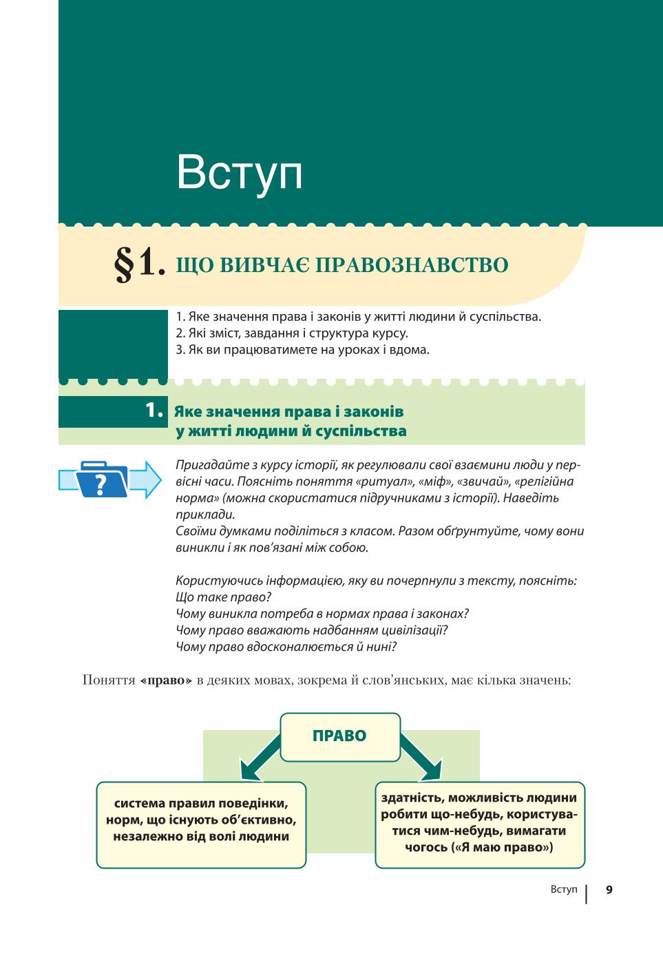 Мініатюра 9