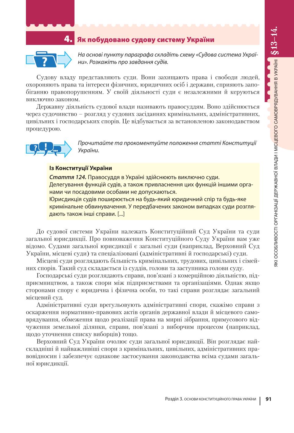 Мініатюра 91