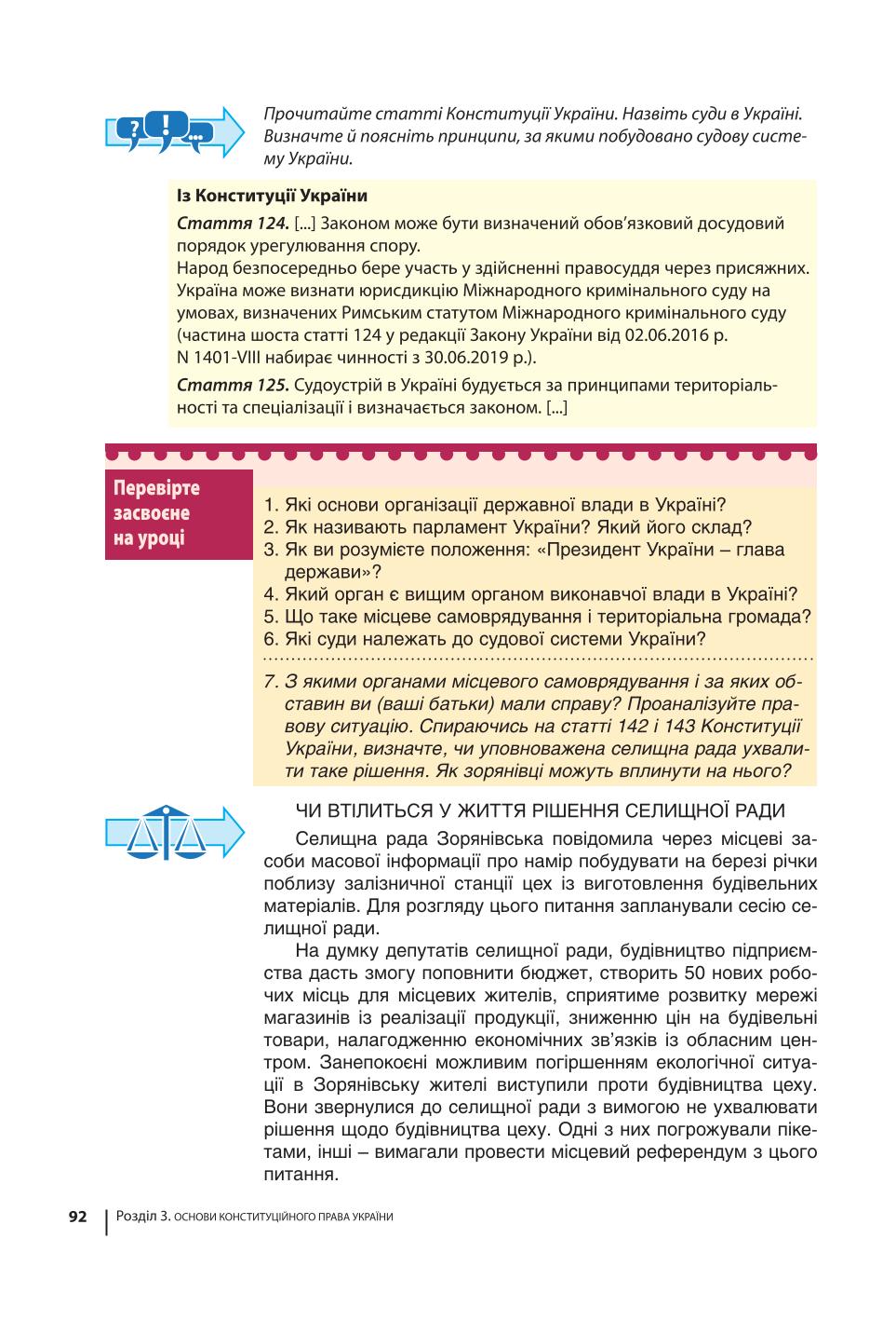 Мініатюра 92