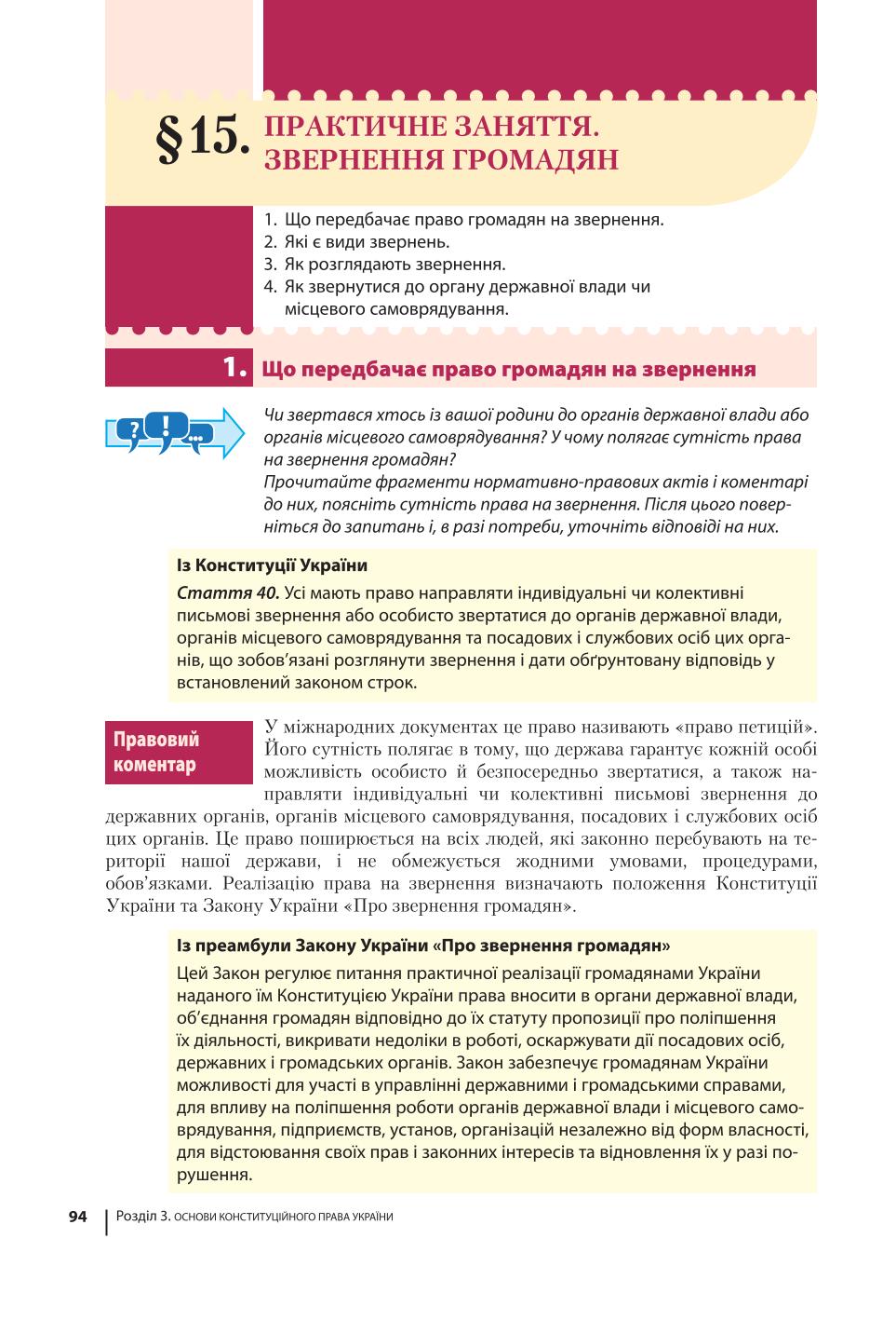 Мініатюра 94