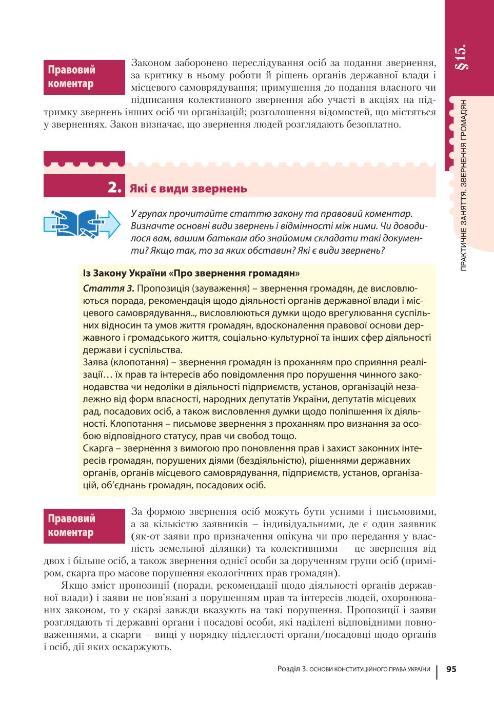 Мініатюра 95