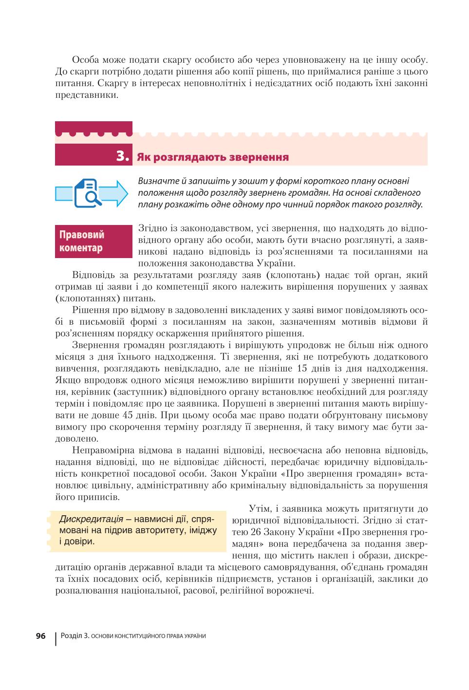 Мініатюра 96