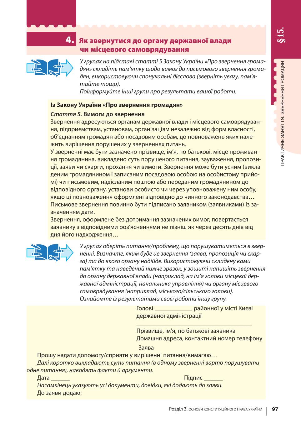 Мініатюра 97