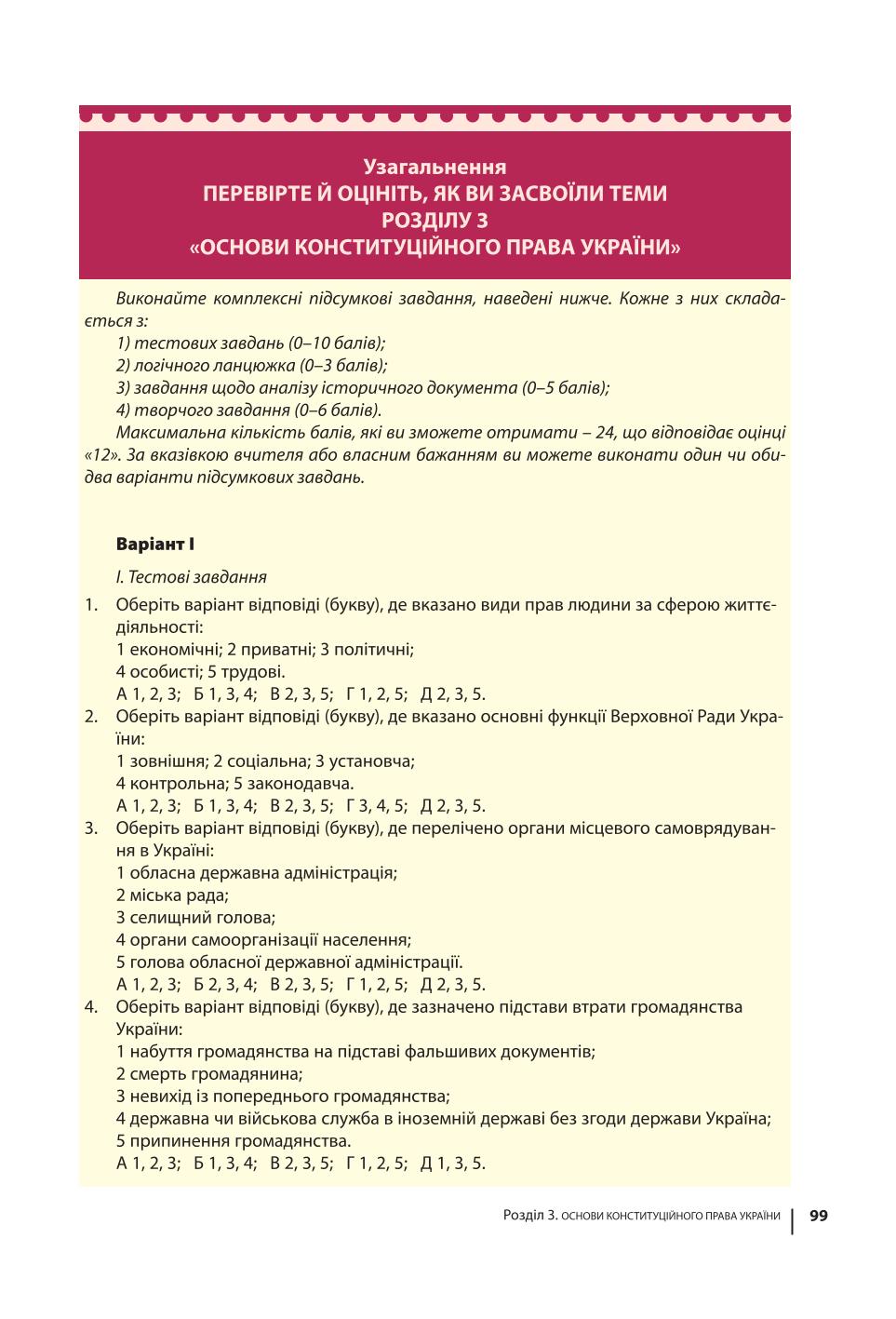 Мініатюра 99