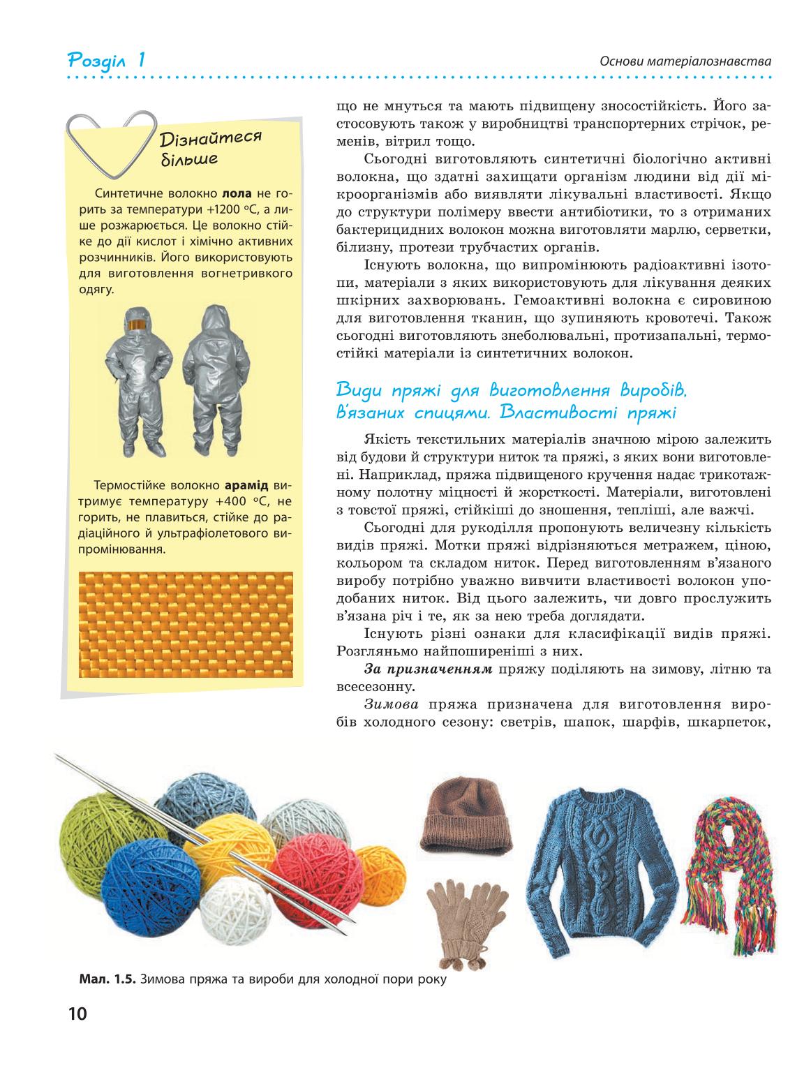Мініатюра 10
