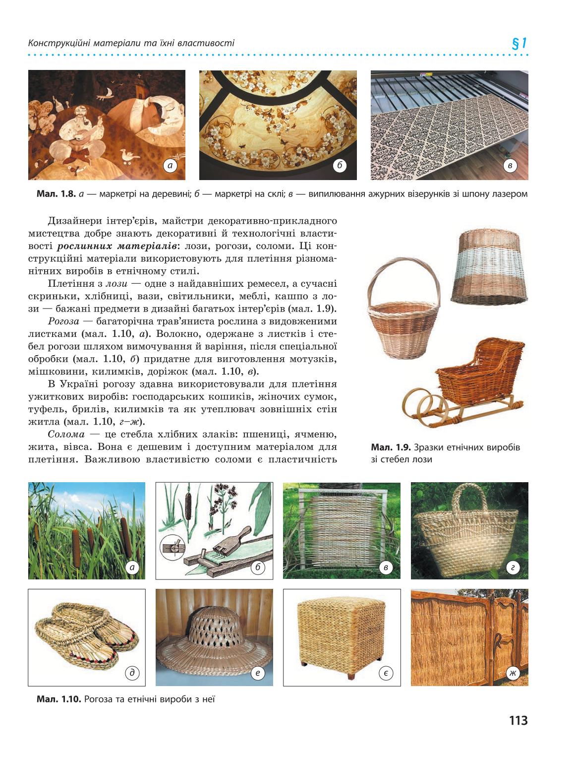 Мініатюра 113