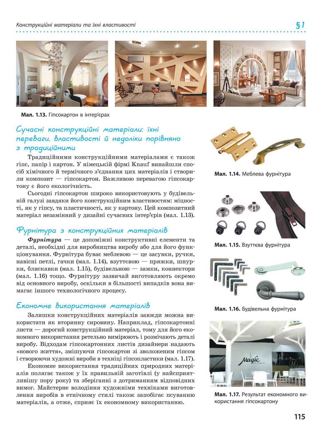 Мініатюра 115