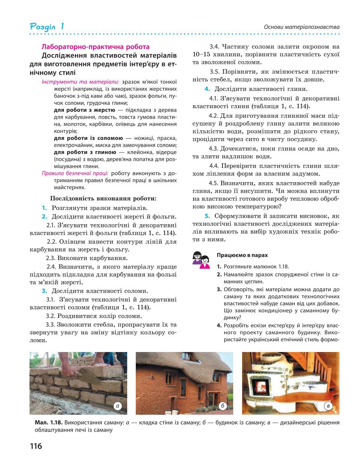 Мініатюра 116