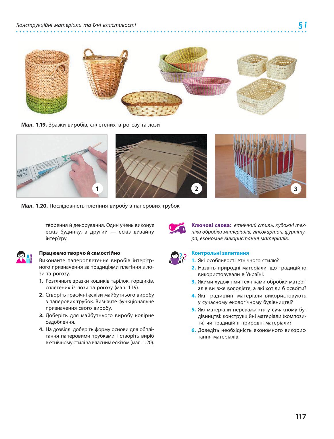 Мініатюра 117