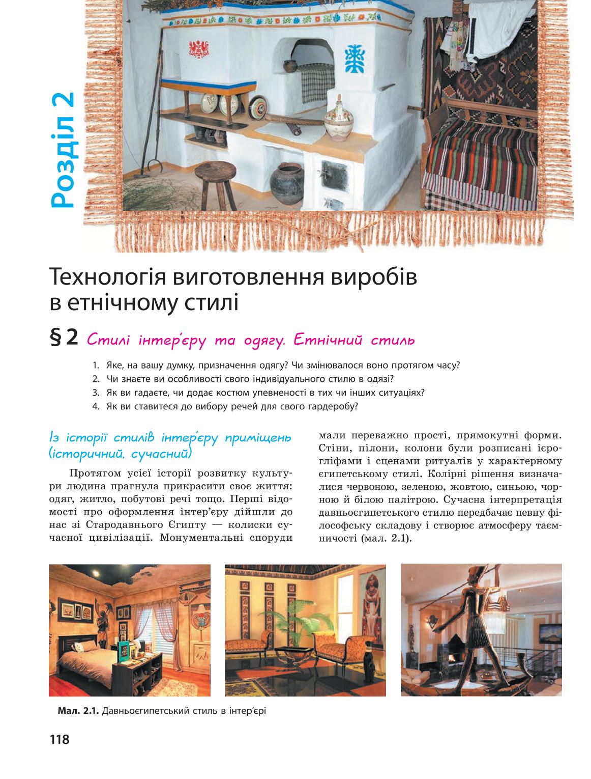 Мініатюра 118
