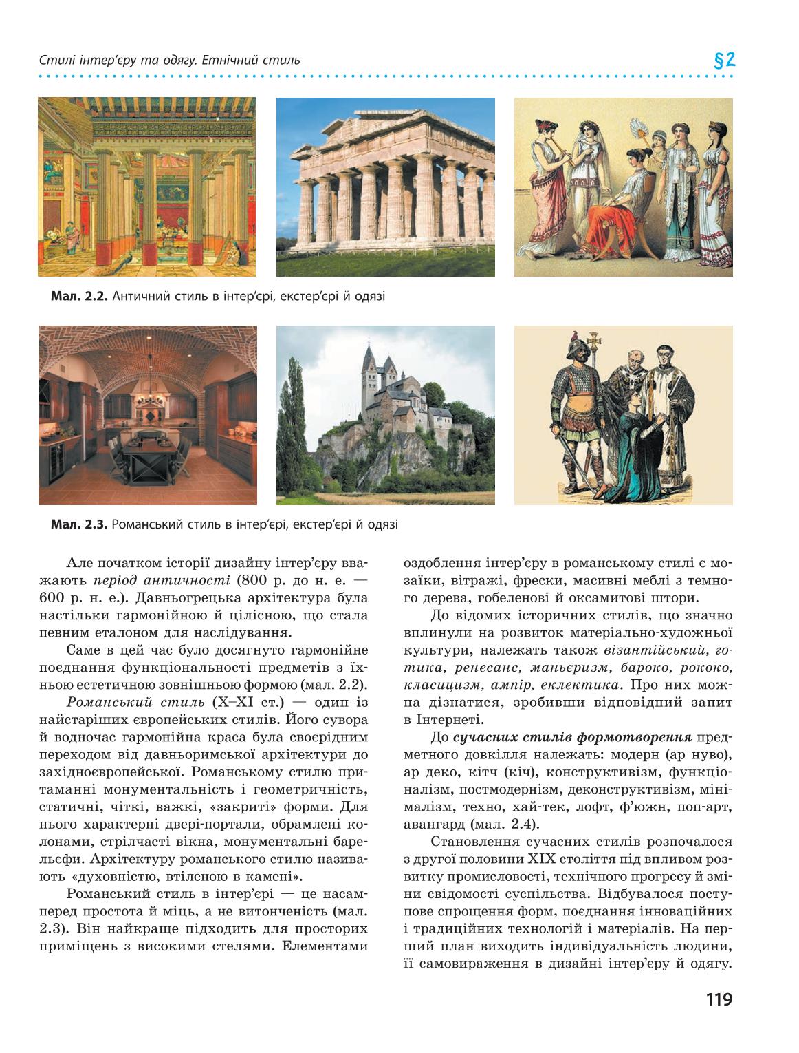 Мініатюра 119