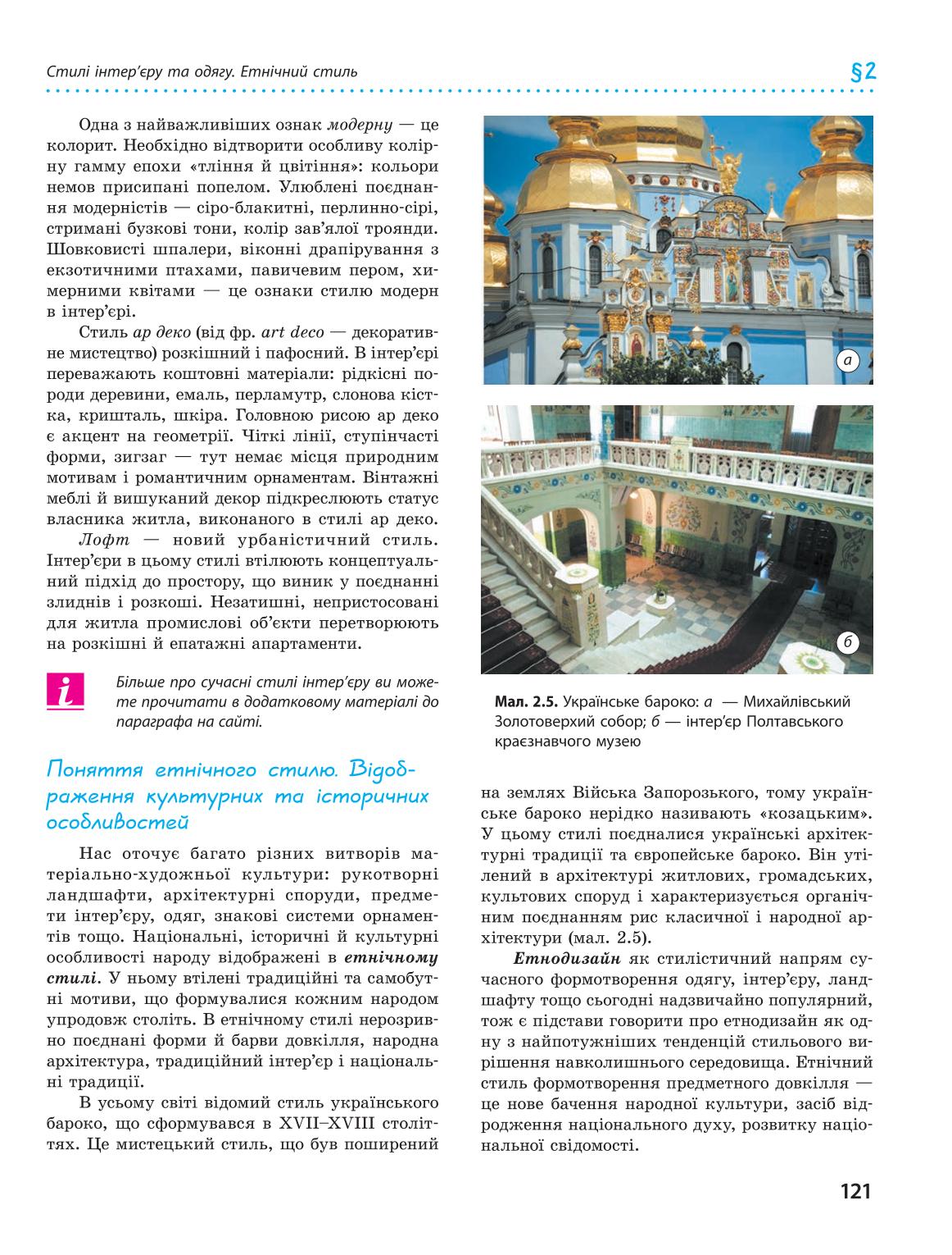 Мініатюра 121