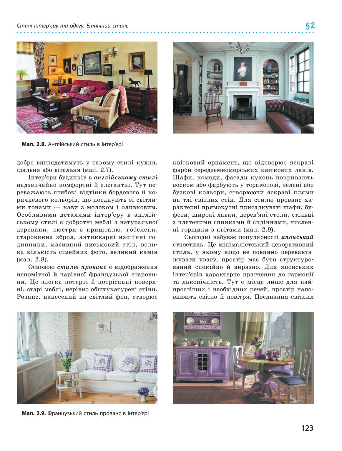 Мініатюра 123