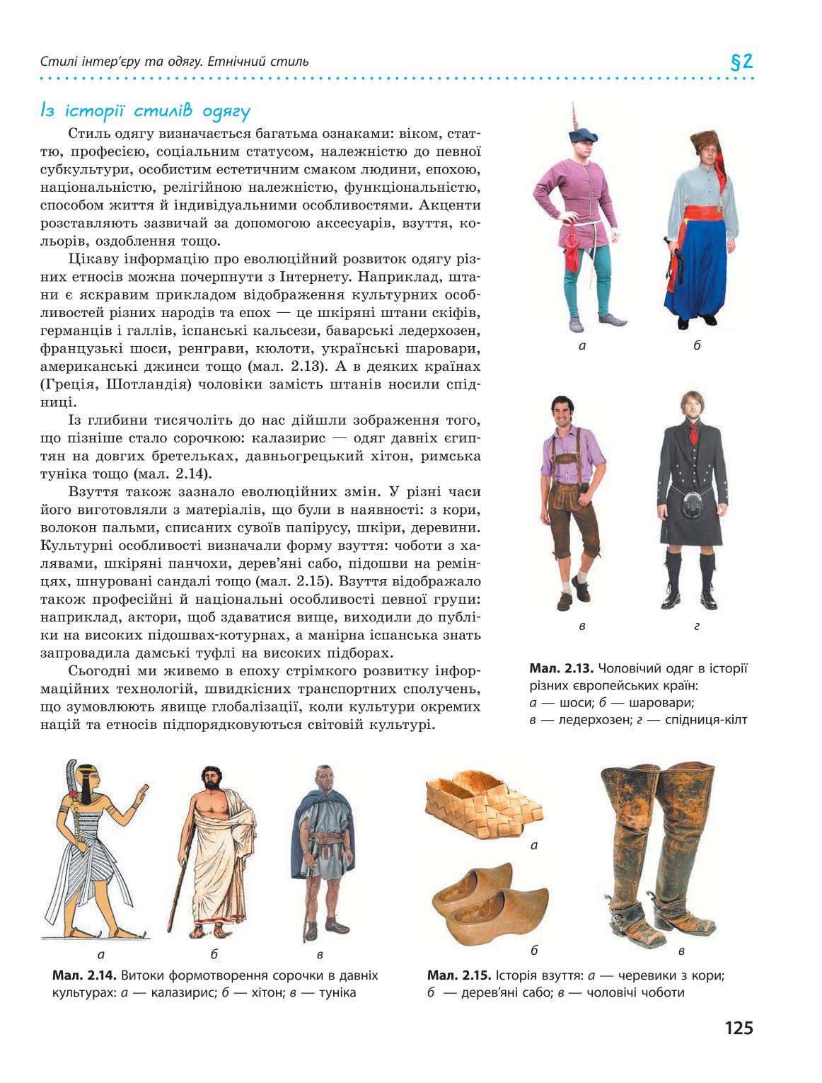 Мініатюра 125