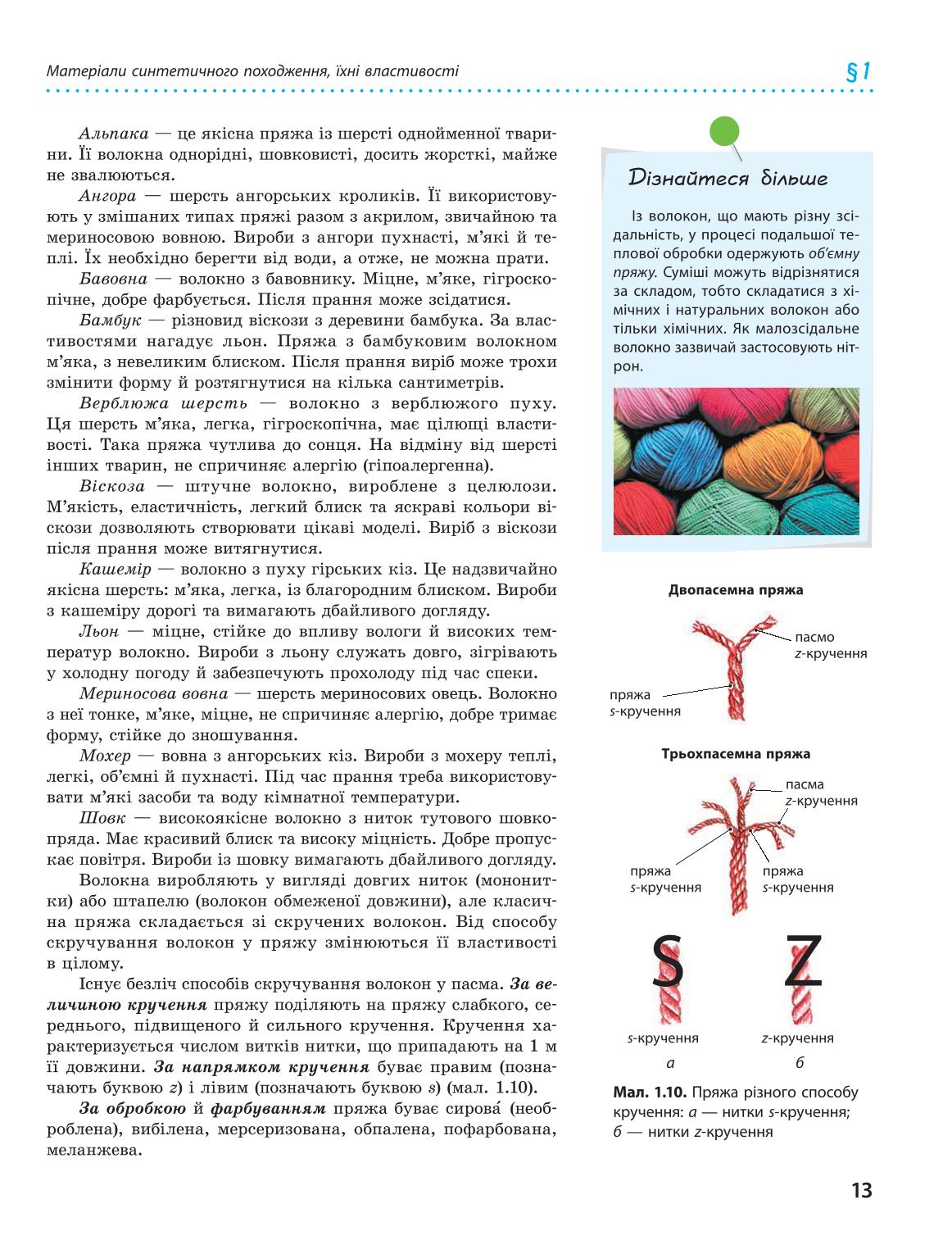 Мініатюра 13