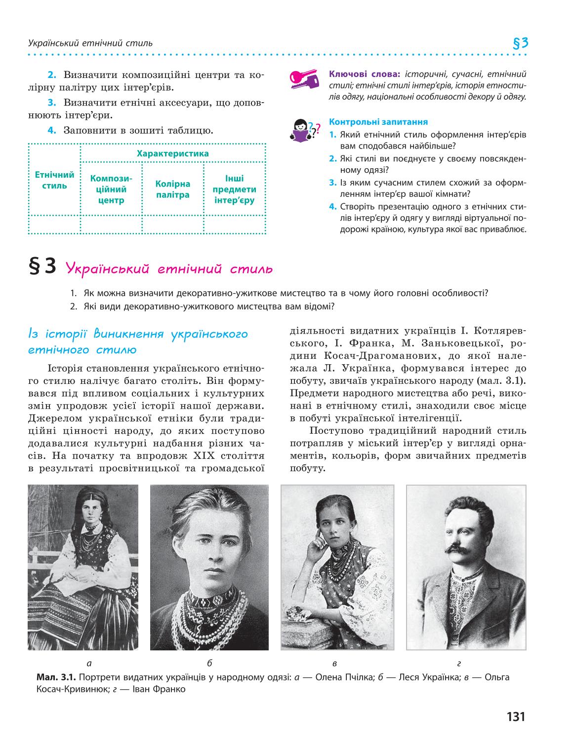 Мініатюра 131