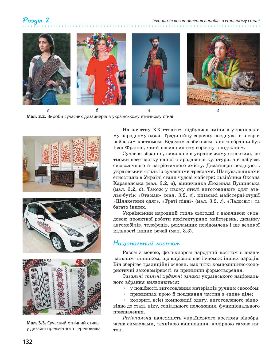 Мініатюра 132