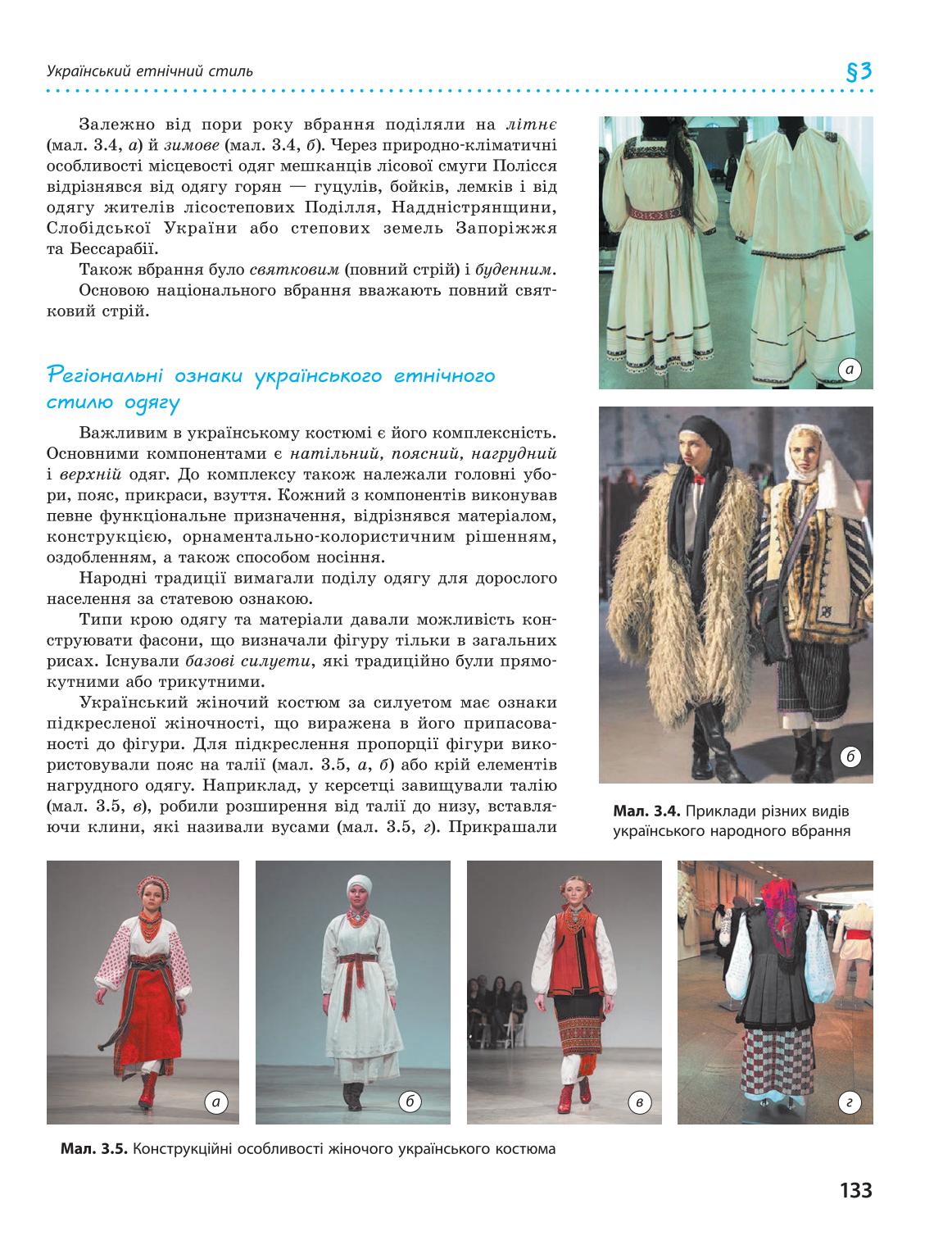 Мініатюра 133