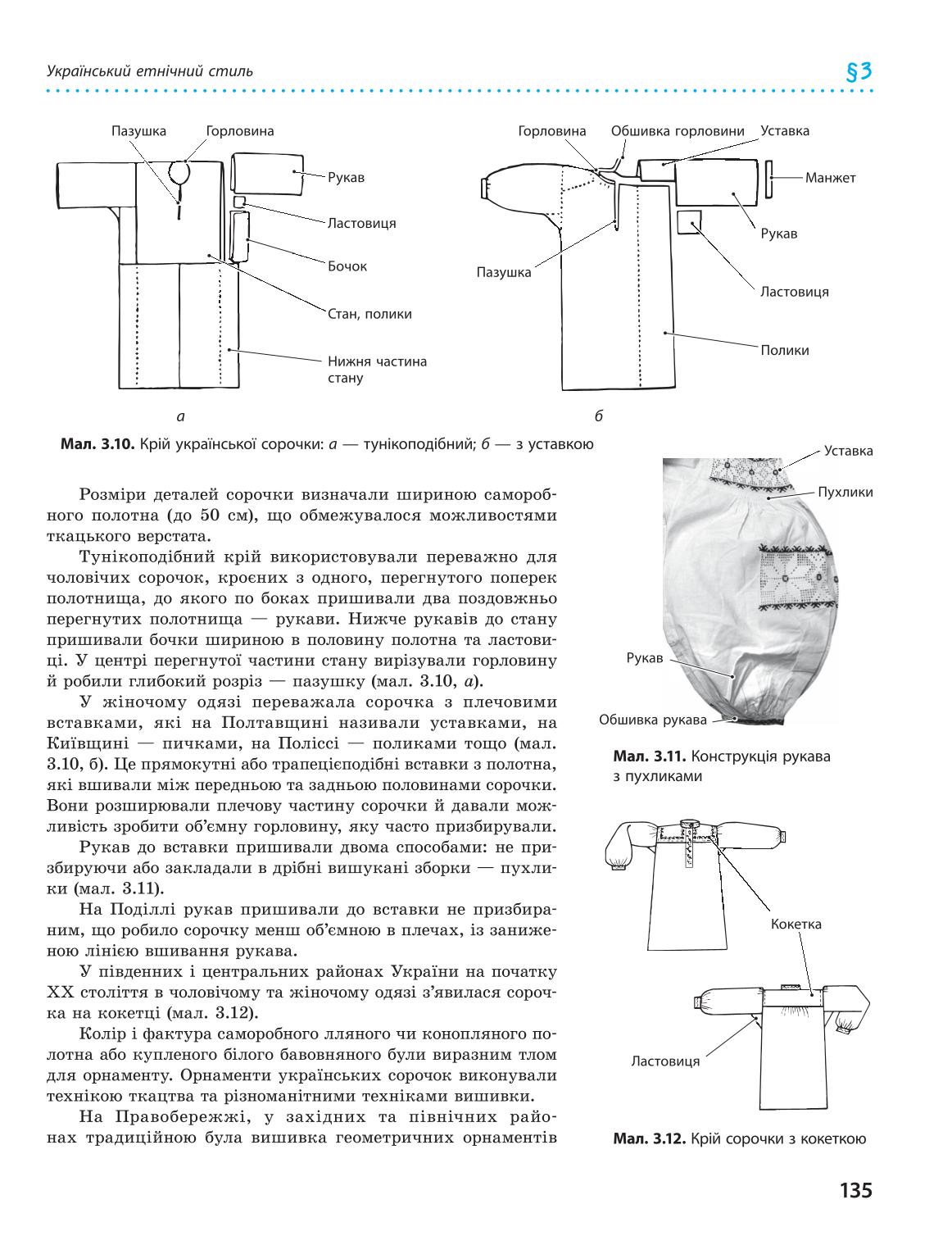 Мініатюра 135