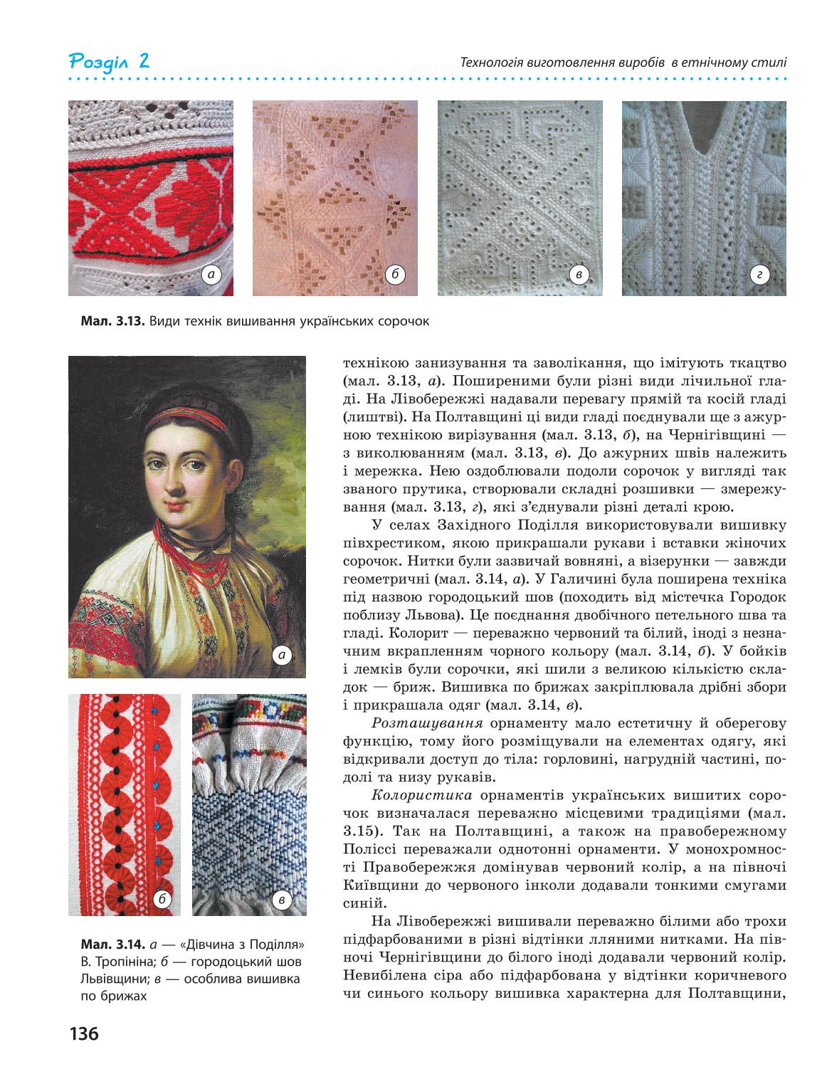 Мініатюра 136