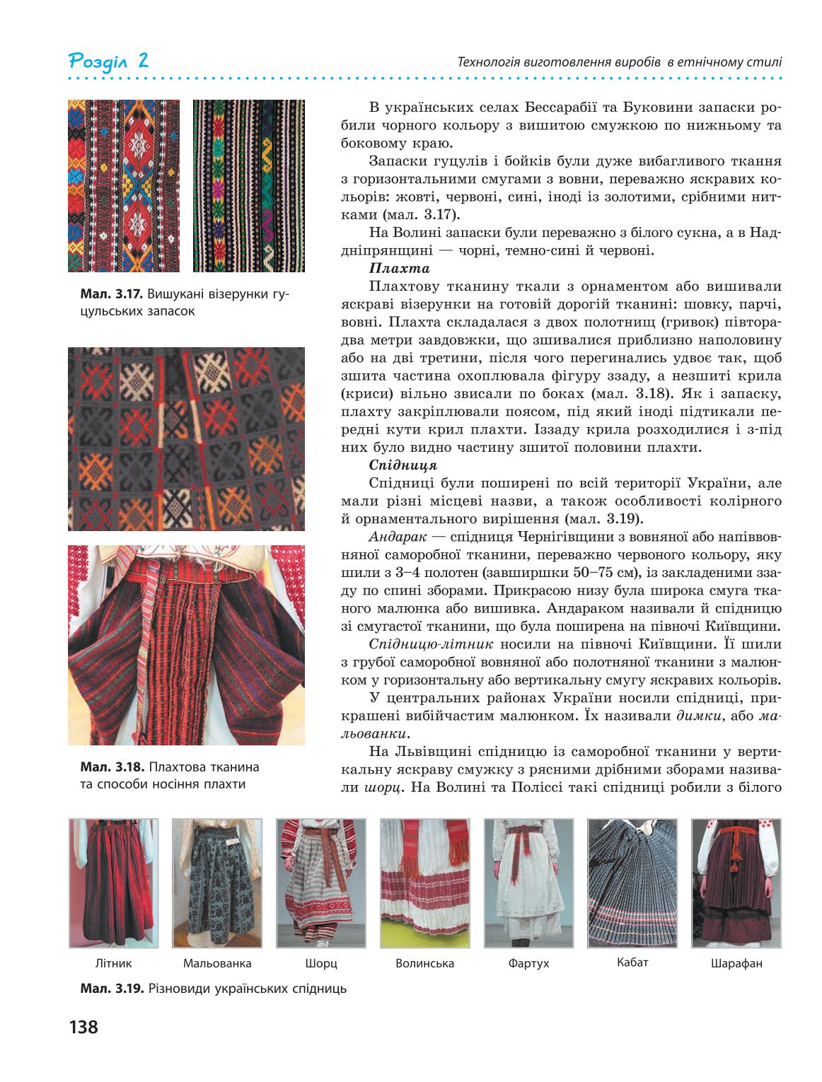 Мініатюра 138