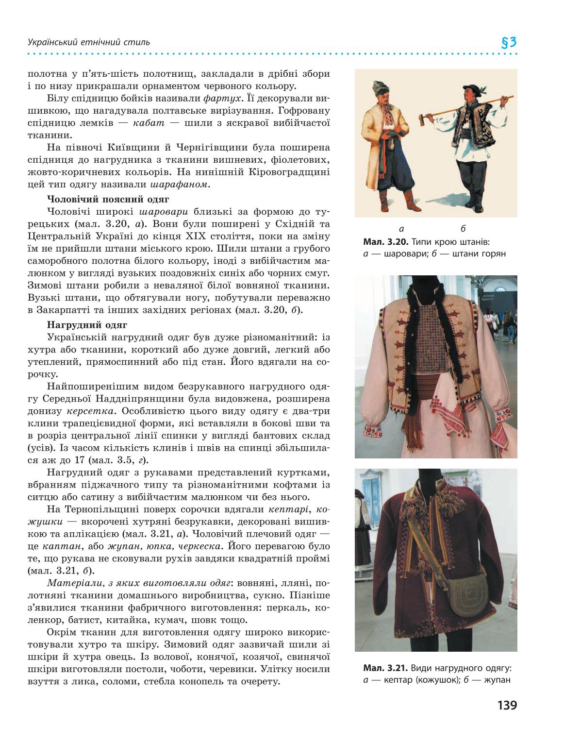 Мініатюра 139