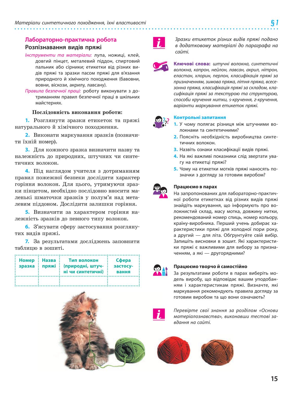 Мініатюра 15