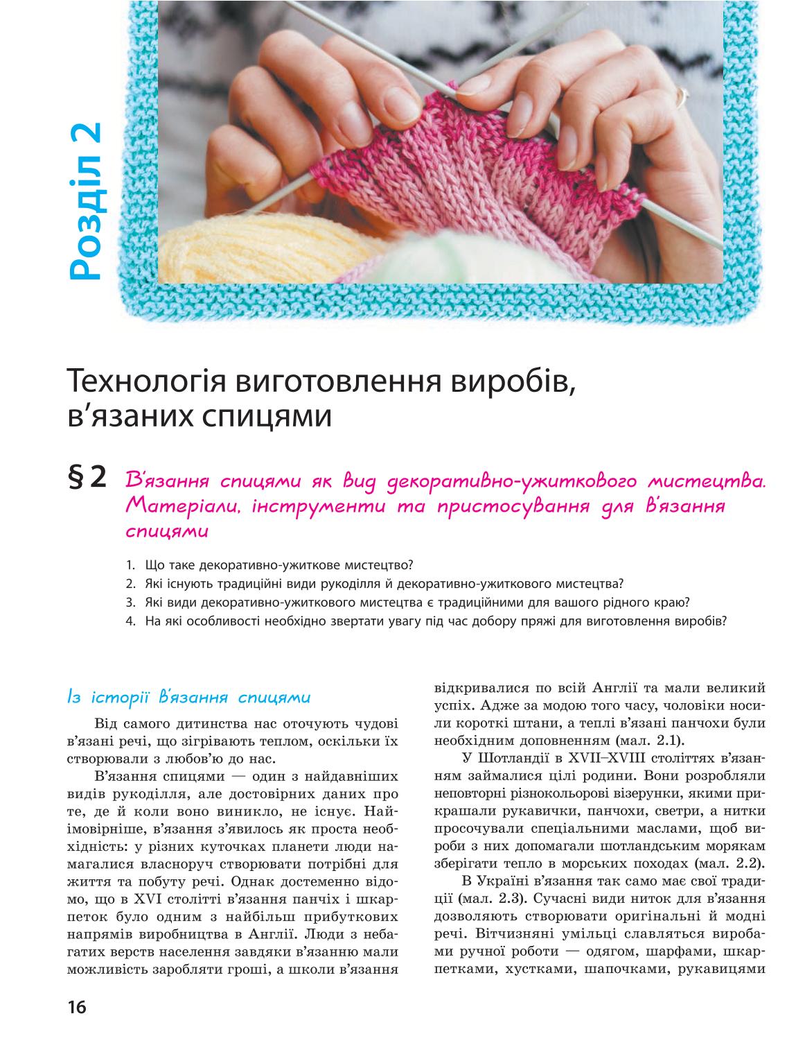 Мініатюра 16