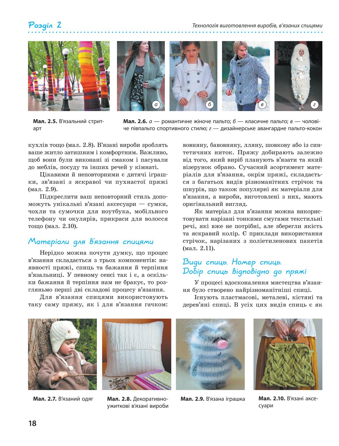 Мініатюра 18