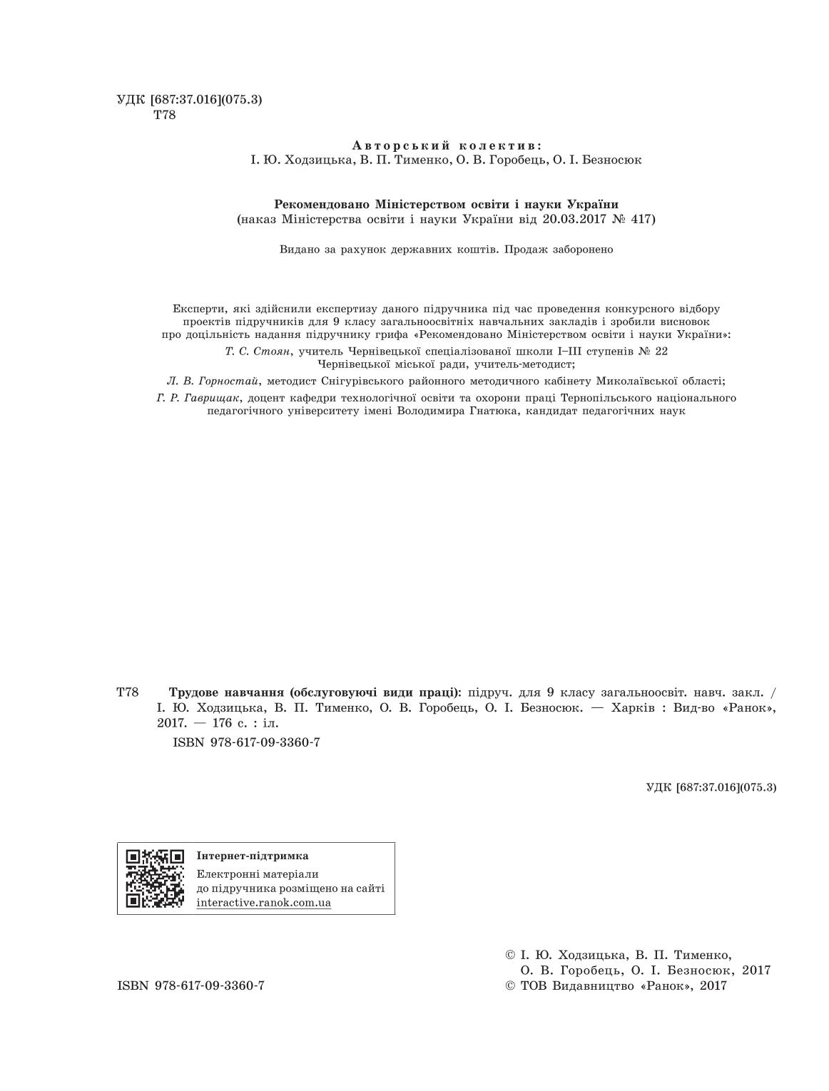 Мініатюра 2