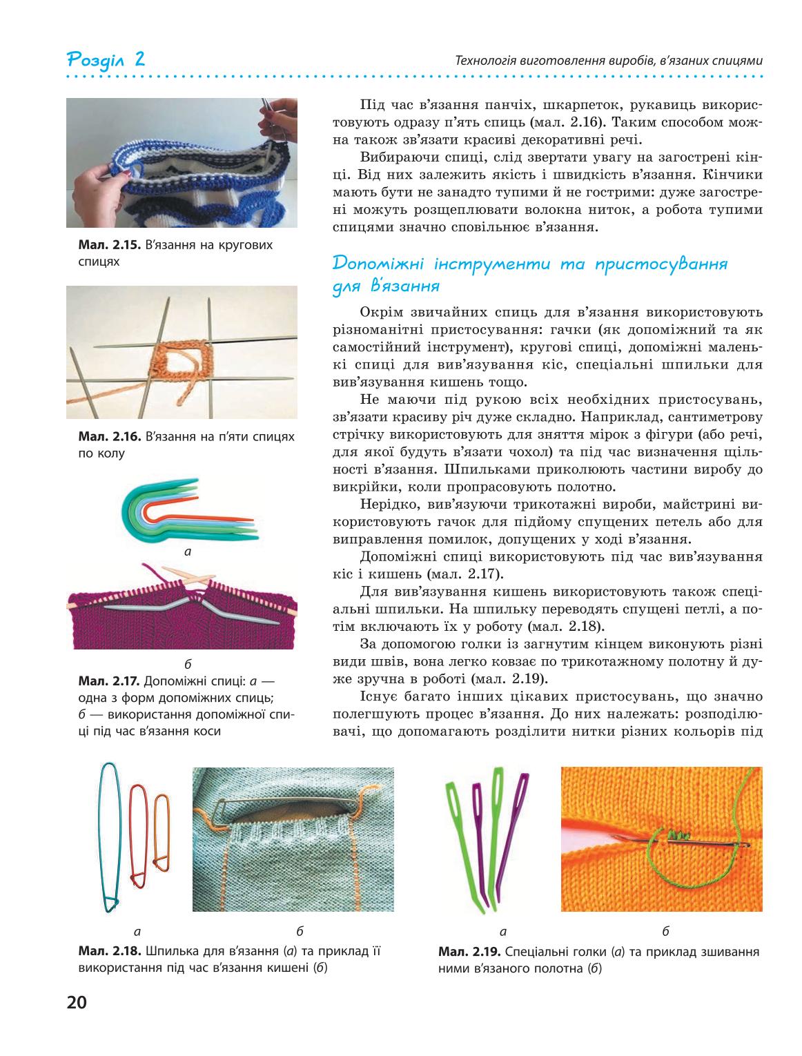 Мініатюра 20