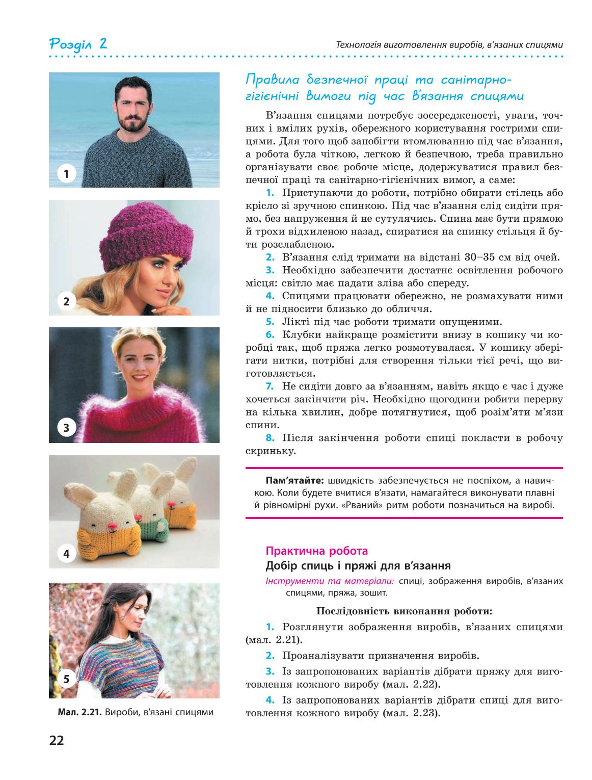 Мініатюра 22
