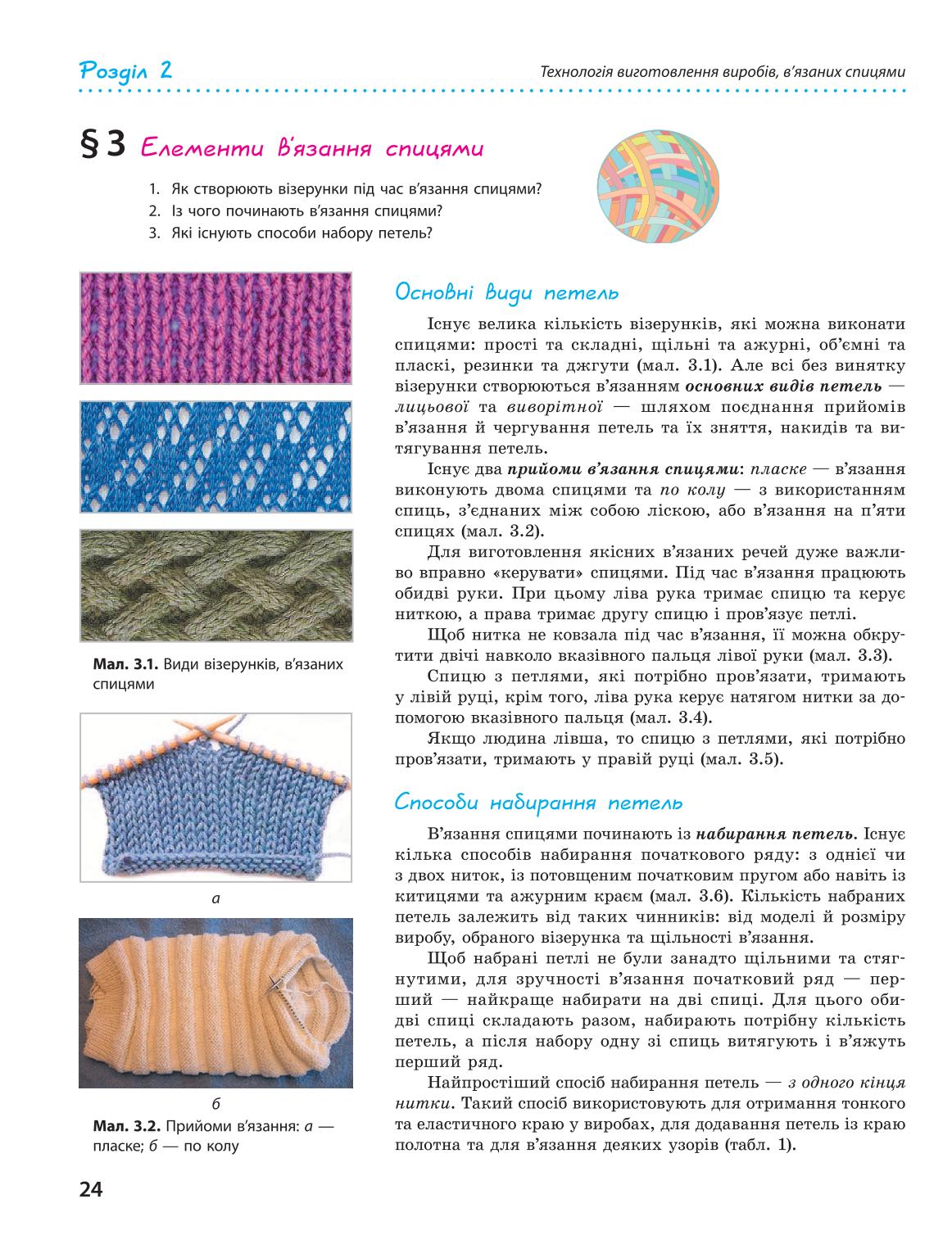 Мініатюра 24