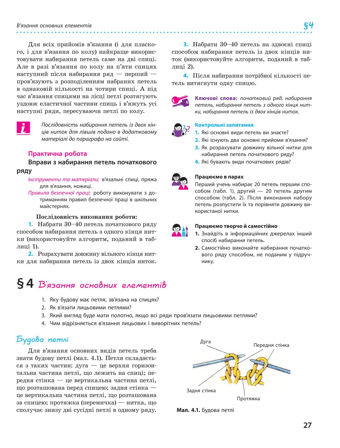 Мініатюра 27