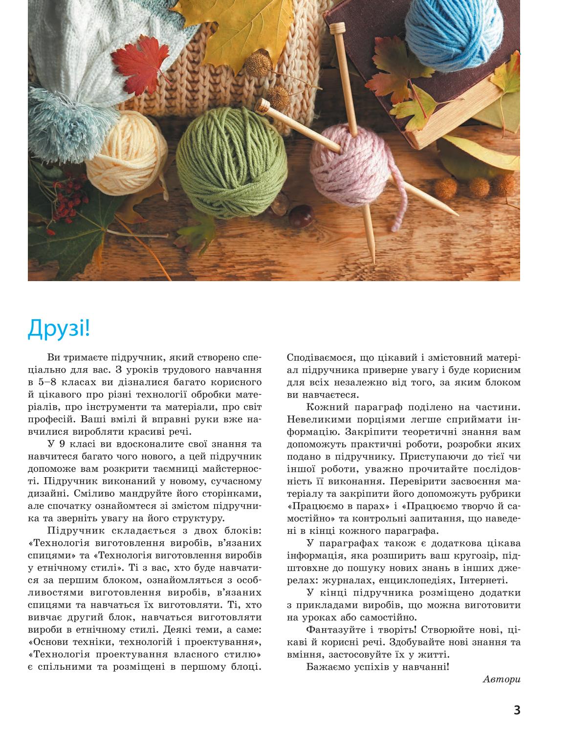 Мініатюра 3
