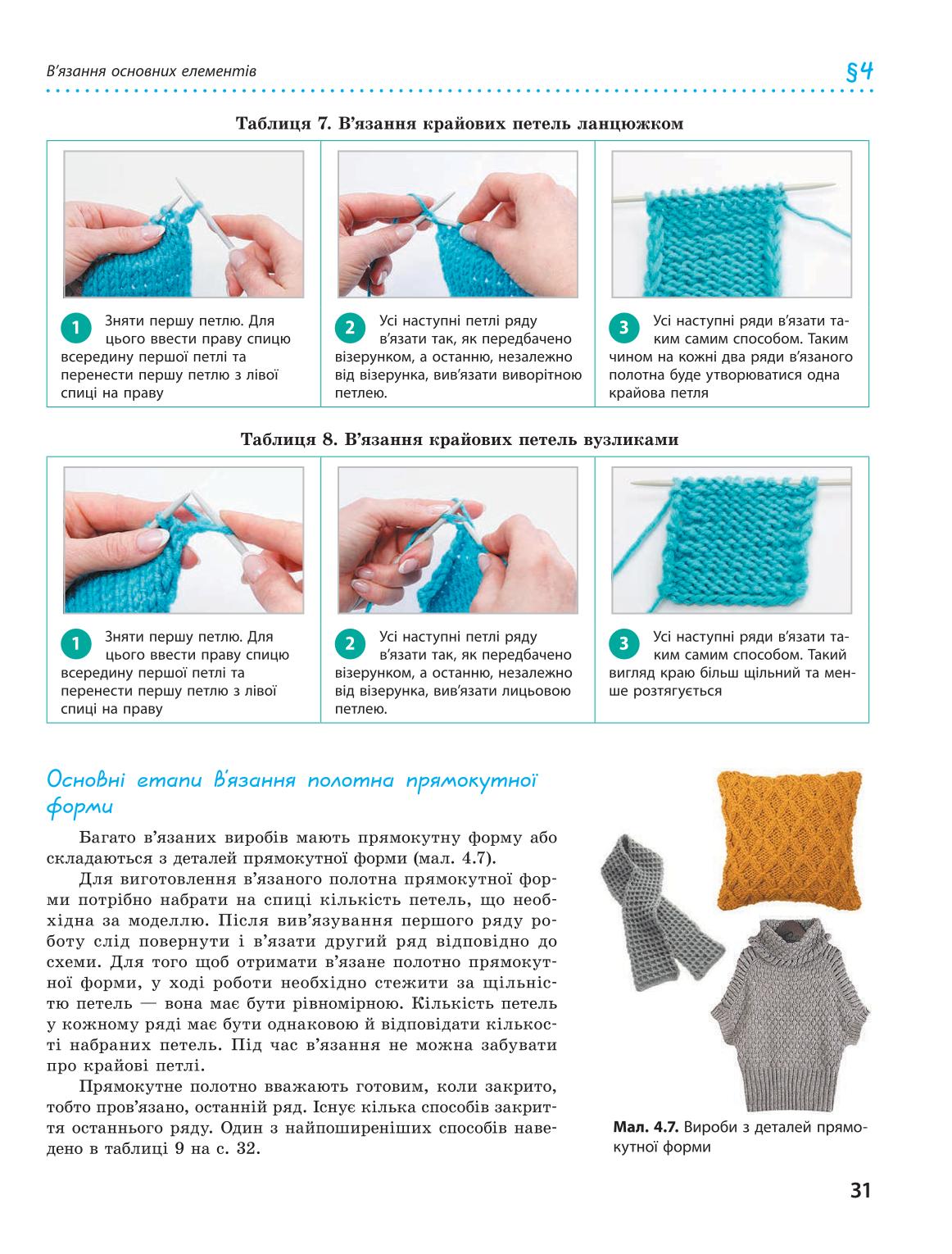 Мініатюра 31