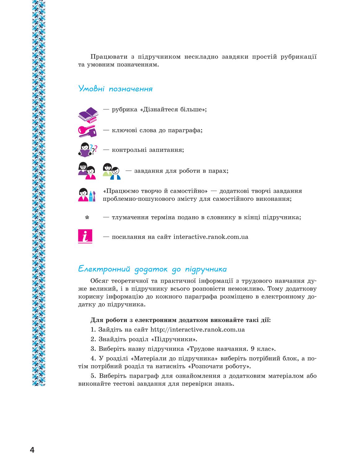 Мініатюра 4