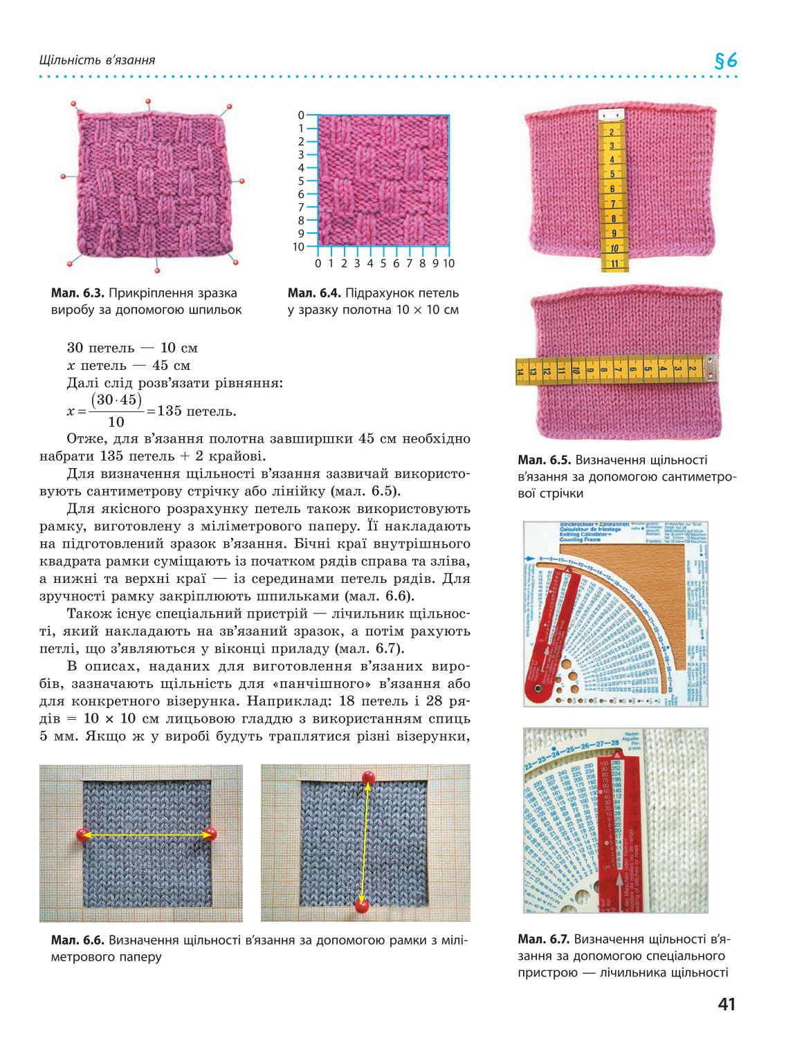 Мініатюра 41