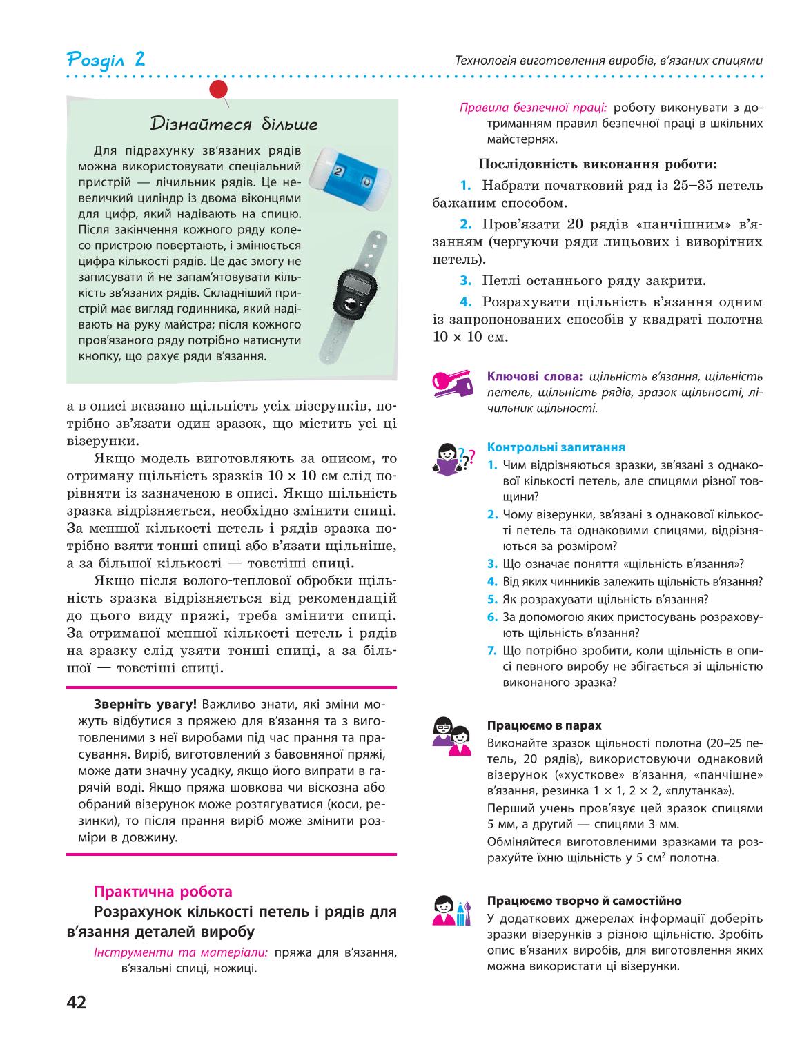 Мініатюра 42
