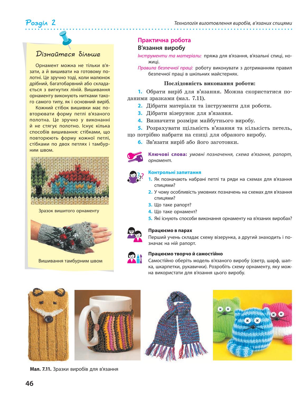 Мініатюра 46