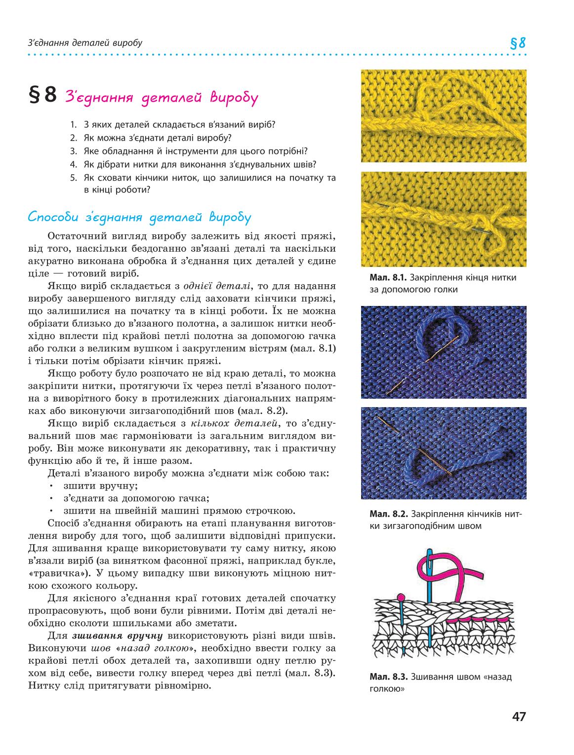 Мініатюра 47