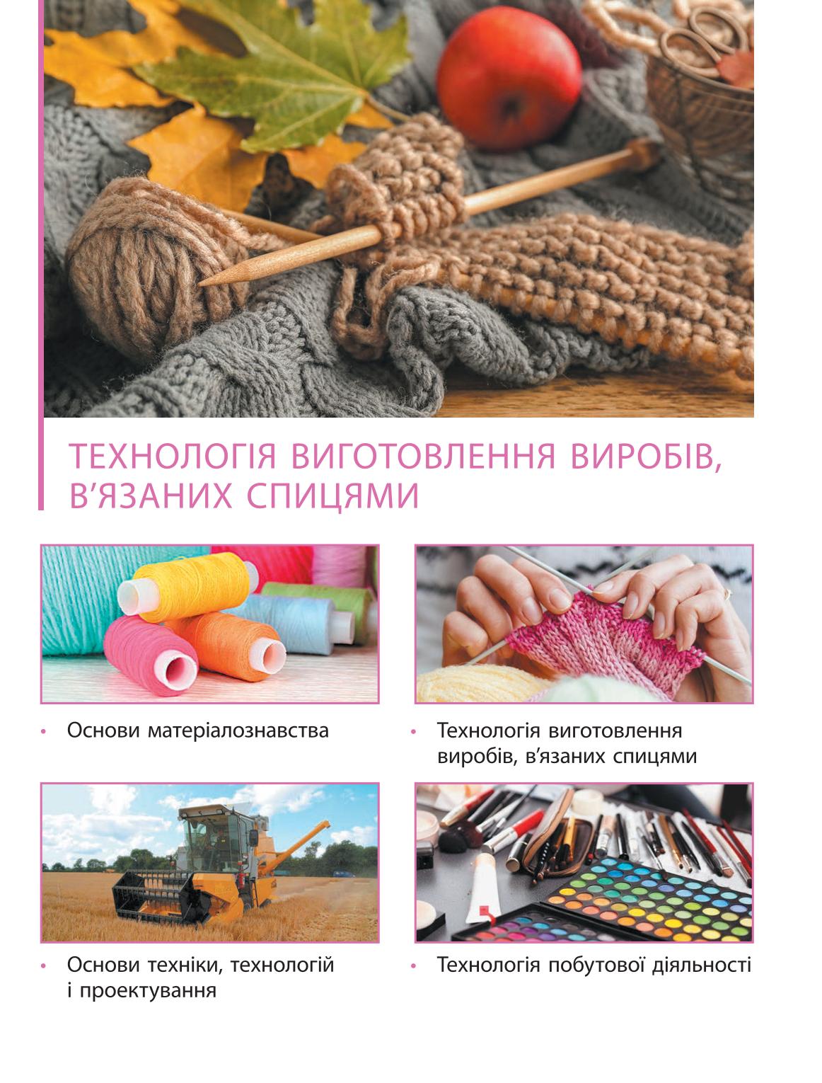Мініатюра 5
