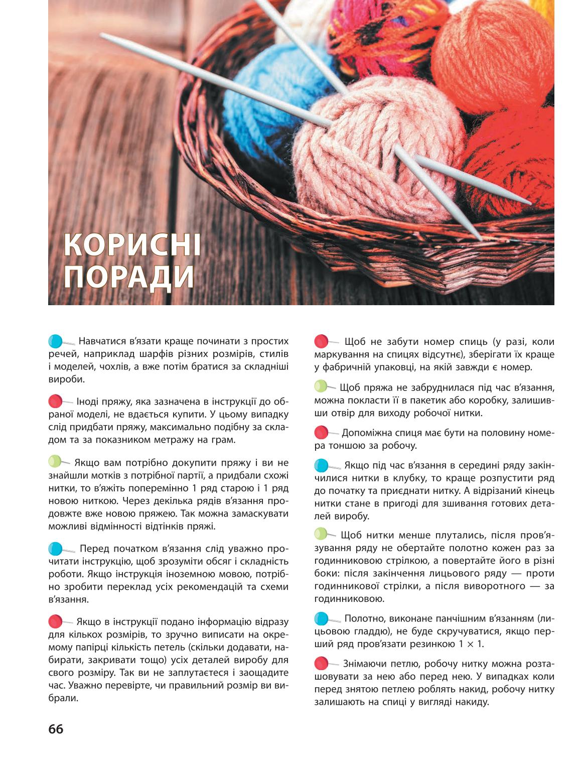 Мініатюра 66