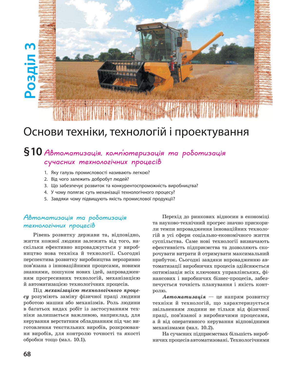Мініатюра 68