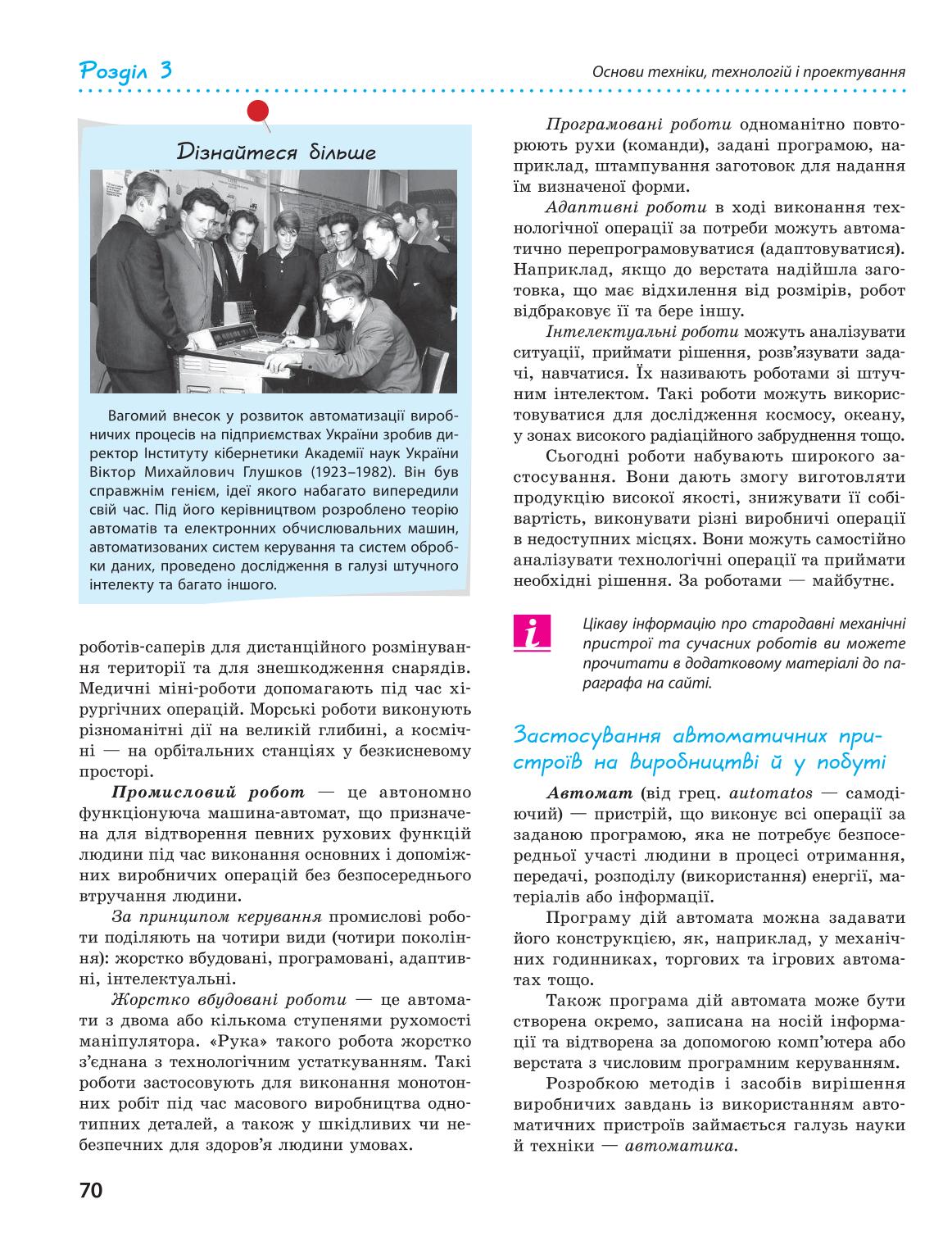 Мініатюра 70