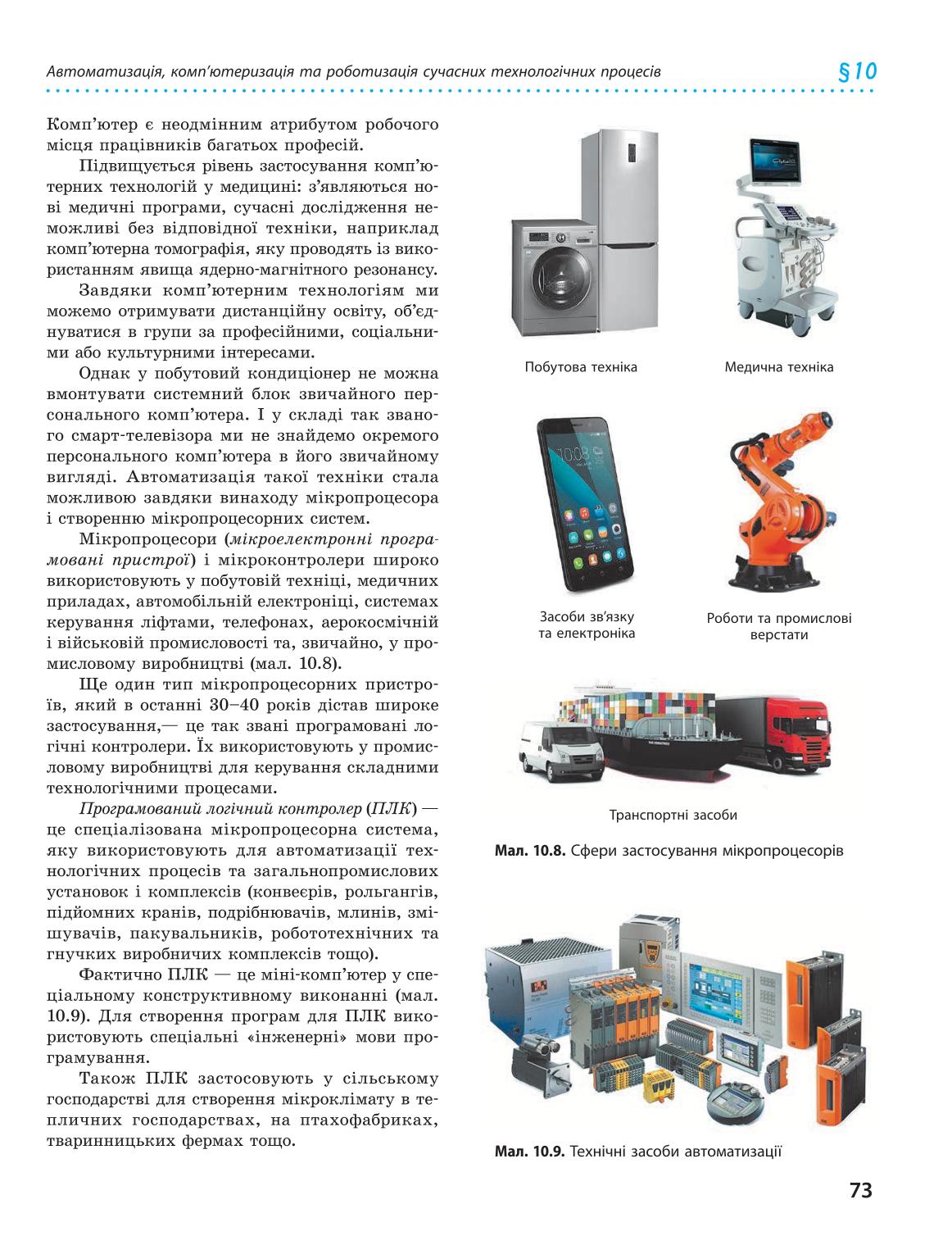 Мініатюра 73