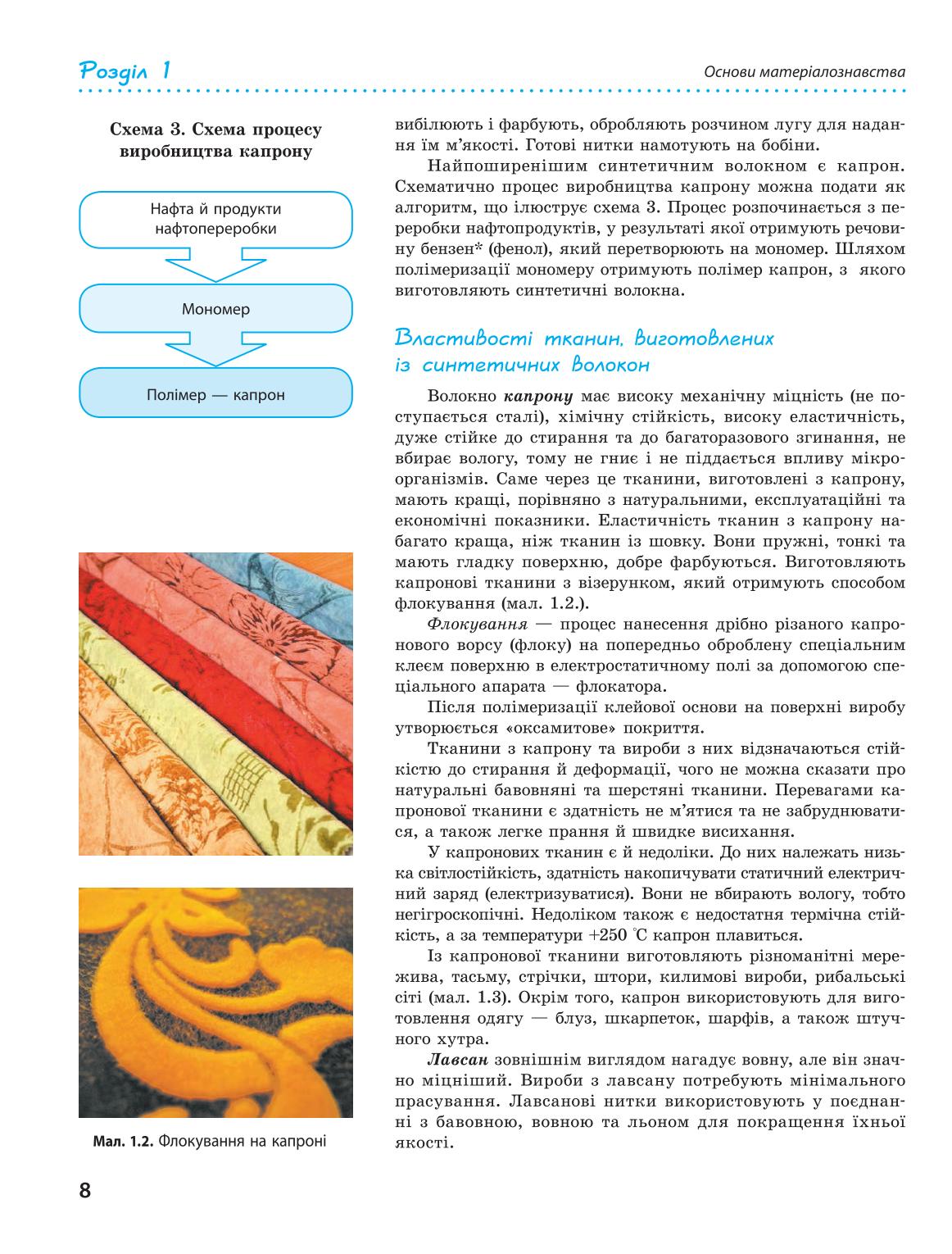 Мініатюра 8