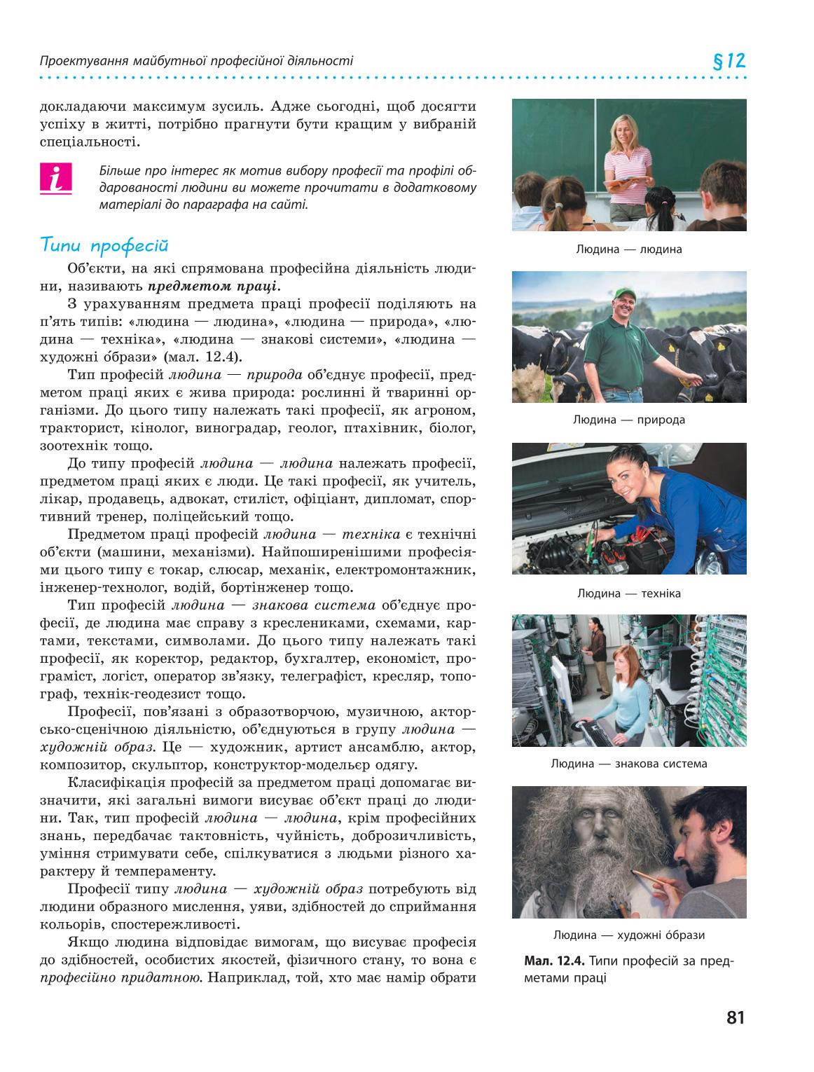 Мініатюра 81