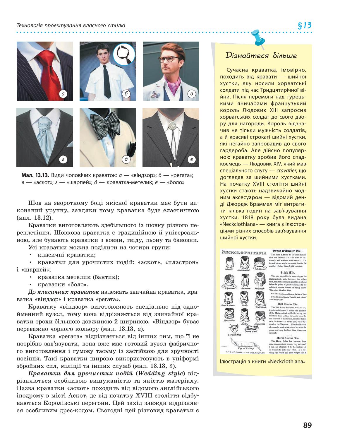 Мініатюра 89